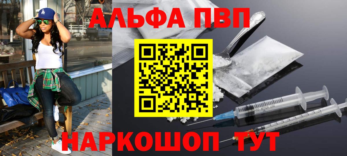 Благодарный  А ПВП Crystall  Вход с VPN  A-PVP СК 