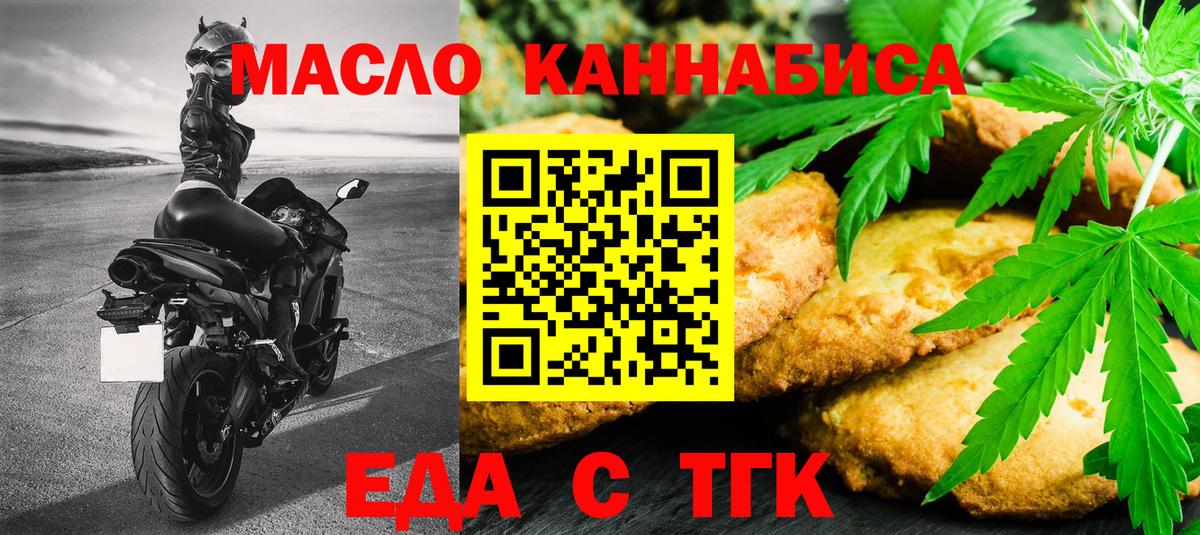 Благодарный  Печенье с ТГК марихуана  Вход с VPN 