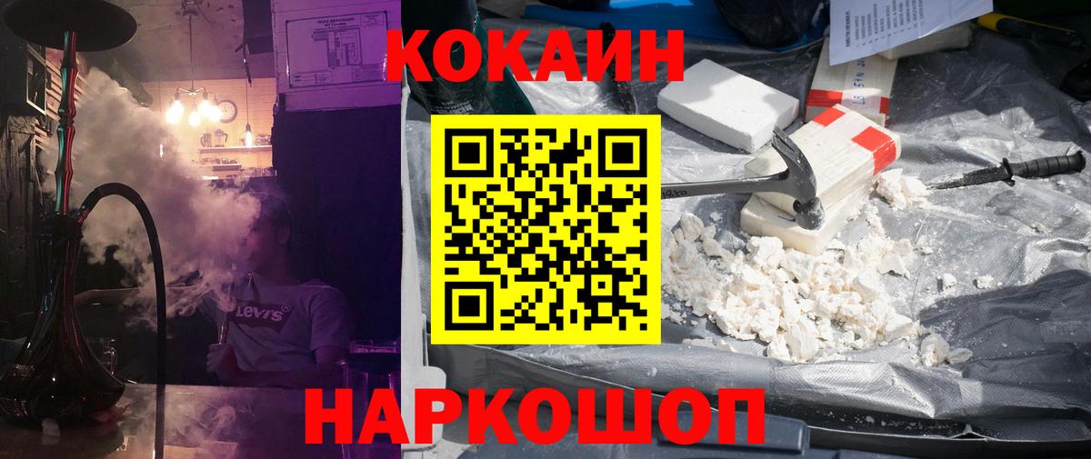 Благодарный  КОКАИН Columbia  Вход с VPN  Cocaine 97% 