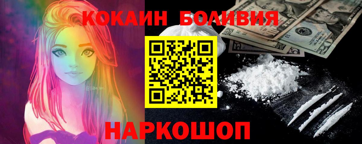 Кокаин Боливия Благодарный