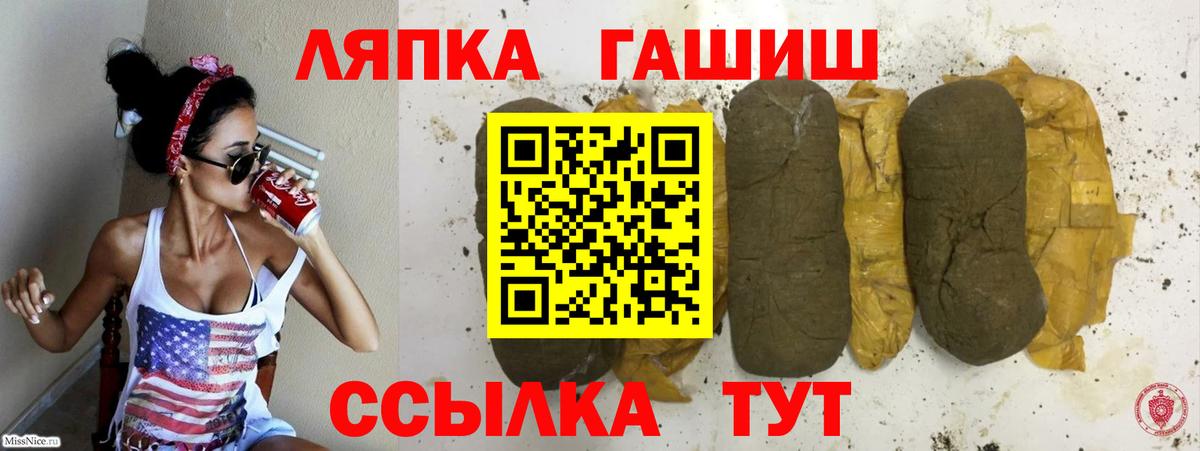 Благодарный  Гашиш хэш  ГАШИШ 40% ТГК  Вход с VPN 