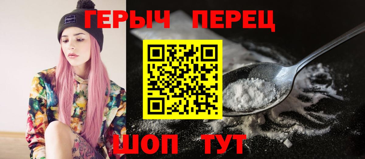Благодарный  ГЕРОИН герыч  Героин  Вход с VPN 