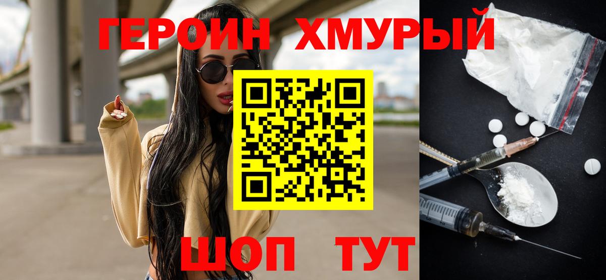 Героин VHQ Благодарный