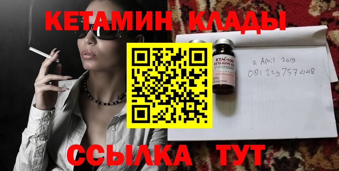 Кетамин VHQ Благодарный
