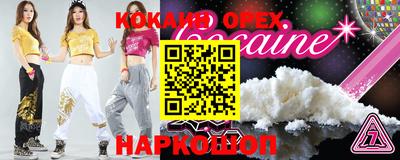 кокаин колумбия Каменск-Уральский