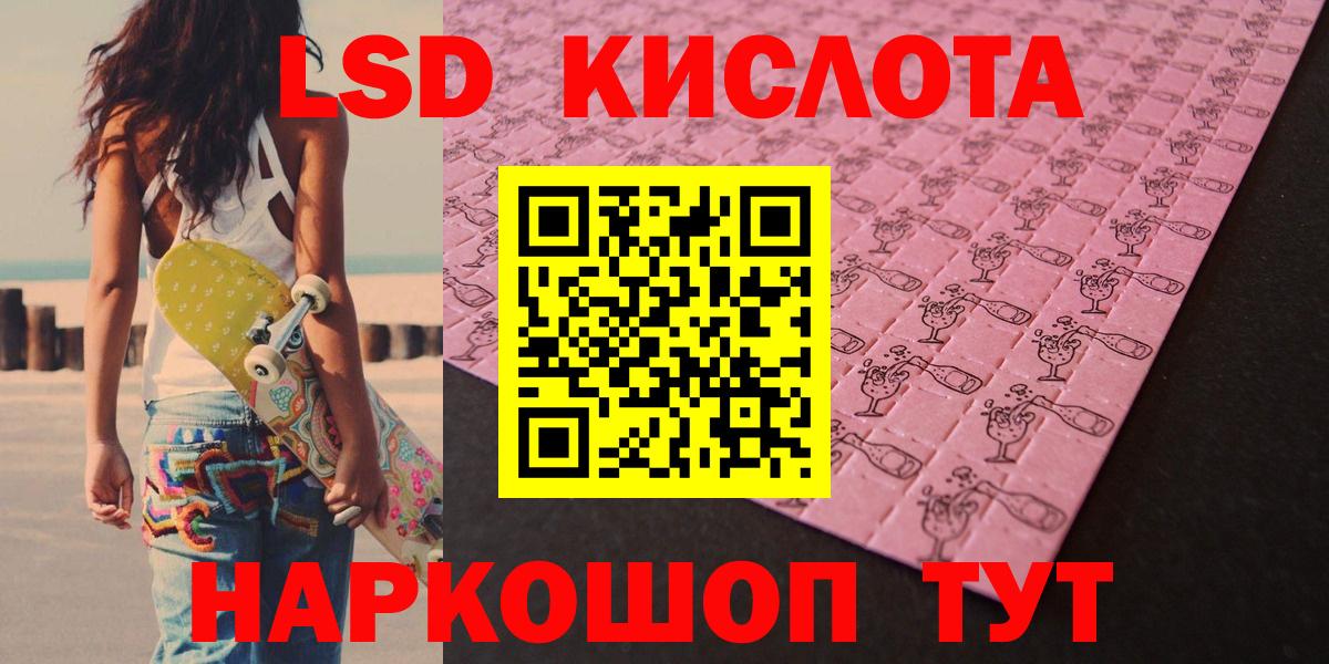 Благодарный  ЛСД экстази кислота  ЛСД экстази  Вход с VPN 