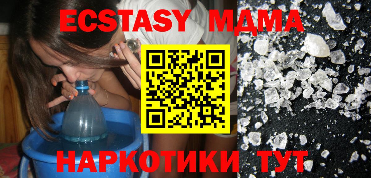 Благодарный  МДМА Molly  Вход с VPN  МДМА crystal 