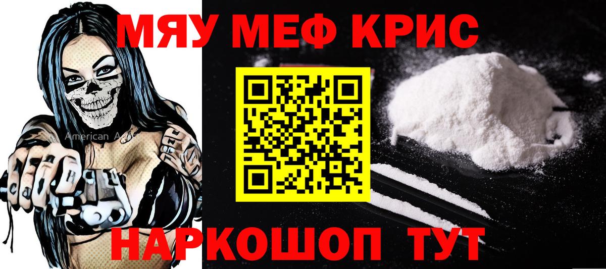 Благодарный  МЕФ  купить наркотик  МЕФ мяу мяу  Вход с VPN 