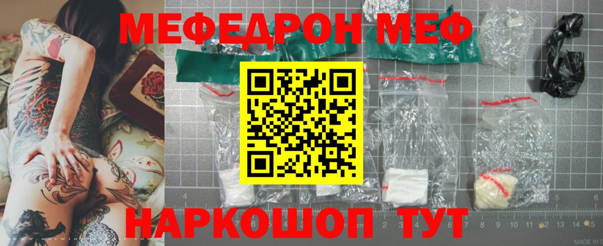 Мефедрон мука Благодарный