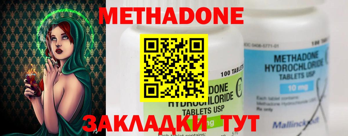 shop Telegram  Вход с VPN  Благодарный  МЕТАДОН methadone 